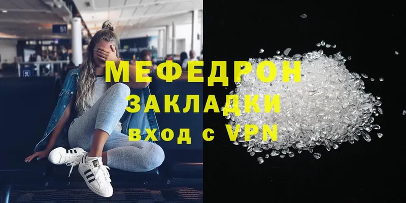 Меф mephedrone  Железноводск 